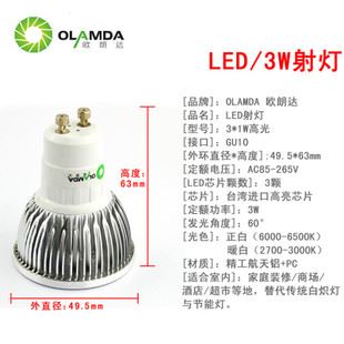 LED射灯 3瓦GU10LED 3W节能背景墙灯客厅射灯 灯杯射灯 卫生间