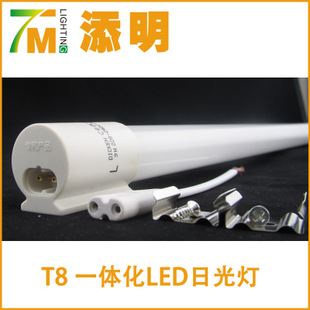 其他 超亮节能 大厂批发直销 T8一体化LED日光灯管 t8灯管