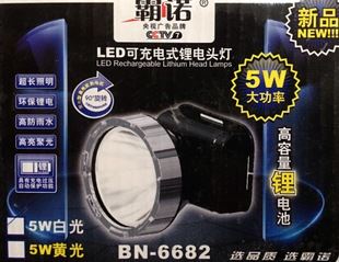霸诺头灯 霸诺BN-6682 高容量锂电头灯 LED5W强光头灯矿