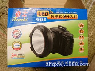 奋士头灯 奋士FS-2218 强光锂电防水 矿灯 LED 3W  超强电量  价廉物美