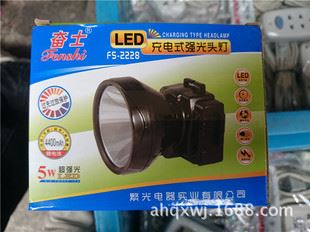 奋士头灯 奋士FS-2228 强光锂电防水 矿灯 LED 5W  超强电量  价廉物美