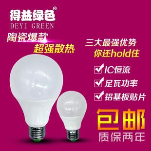 LED球泡灯 led球泡灯  足瓦超亮节能灯 led家用灯泡