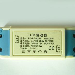 LED塑料外置电源 18W21W24W25WLED塑料壳天花灯筒灯驱动电源LED面板灯外置驱动电源