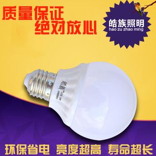 塑料型 特价led球泡灯 7W龙珠灯泡 家用节能型环保照明led灯套件厂家直销
