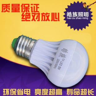 塑料型 皓族新款led球泡灯 led节能型球泡灯5w 厂家直销塑料家用led灯泡