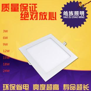 LED面板灯 LED面板灯15W 家用型超薄面板灯 节能功率高亮度 质保3年直销批发