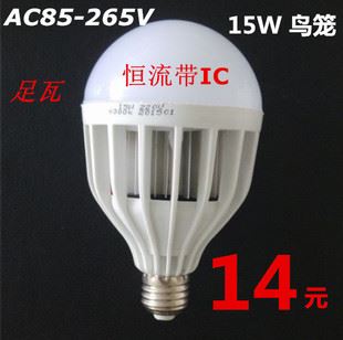 LED鸟笼 AC85-265V 大功率LED球泡灯泡 15W  恒流宽压鸟笼球泡工程款