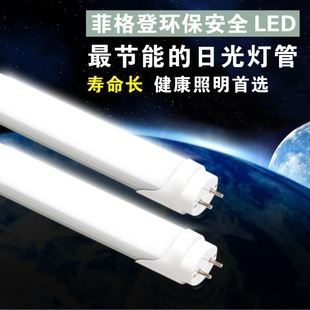 LED日光灯 供应优质T8工程LED日光灯 LED灯厂家直销18WLED节能日光灯