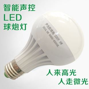 LED声控球炮灯 供应塑料LED声控球泡灯 节能led声控球泡灯厂家批发LED声控球泡灯