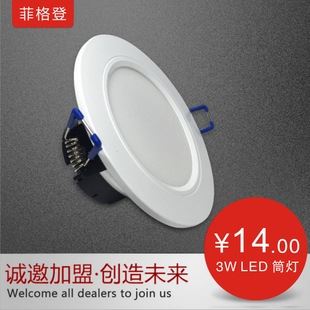 LED筒灯 厂家直销 一体式LED筒灯 4W四色变光 节能LED筒灯