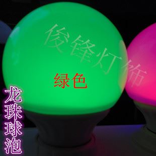 LED球泡灯系列 批发led球泡灯 led彩色灯泡 led龙珠泡 led彩色球泡 5W七彩灯泡