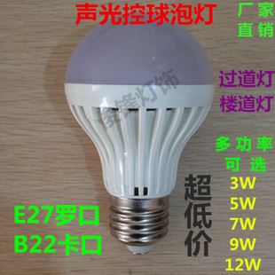 LED球泡灯系列 厂家直销led声光控球泡灯 智能感应楼道灯 工程{sx}声光控球泡