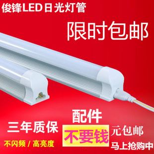 T8/T5系列 厂家批发LED灯管T5 节能日光灯管 高亮LED日光灯 LED灯管1.2米