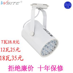 热门排行 厂家直销轨道射灯led导轨灯7W12w18w品牌服装店led轨道灯现货批发