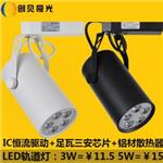 LED轨道灯 LED轨道灯 射灯3W 5W 7W 9W 12W 18W高品质 服装店射灯 导轨灯