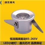 LED天花灯 led天花灯 珠宝柜台灯 1w射灯30mm开孔 小拇指射灯 led展柜灯