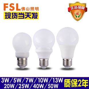 LED球炮/E27螺口 佛山照明led灯泡e27室内照明Led球泡fsl超亮节能 led球泡灯