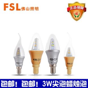 佛山照明尖泡/拉尾泡 FSL佛山照明led蜡烛灯 e14全周光LED尖泡 室内照明LED拉尾灯泡