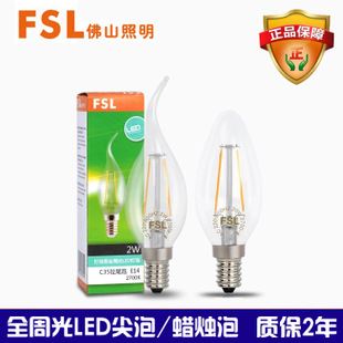 佛山照明尖泡/拉尾泡 FSL佛山照明led蜡烛灯 e14全周光LED尖泡 室内照明LED拉尾灯泡