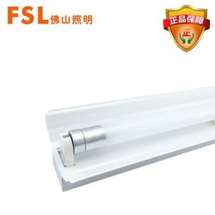 t8 支架 FSL佛山照明T8LED灯管单管带罩支架 1.2米日光灯单管支架 批发