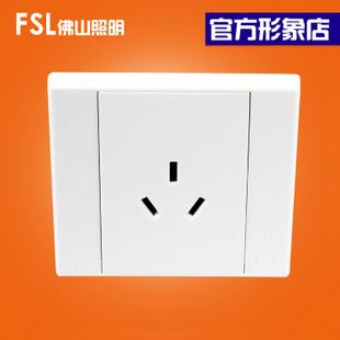 开关面板 FSL佛山照明 16A墙壁插座三孔 电源开关插座电工面板三插 86型