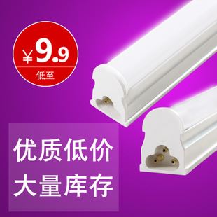 led日光灯 led日光灯 T8灯管支架T5一体化led日光灯管 led灯管 LED节能灯管