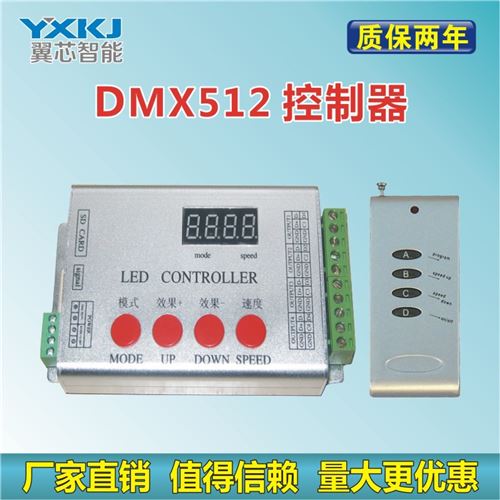 DMX512控制器 DMX512控制器 DMX控制器 DMX512灯光控制器 DMX512全彩控制器
