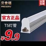 led灯管 LED灯管T5一体化 LED日光灯管 全套带支架光管1.2米m超亮