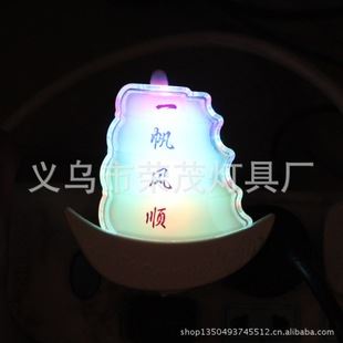 LED七彩插电小夜灯 厂家批发船形小夜灯LED灯卡通小夜灯节能创意插电小夜灯地摊货源