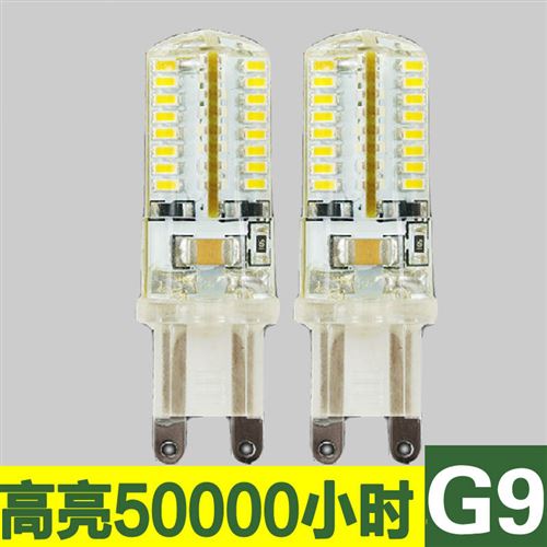 G4/G9/LED灯珠 高压led灯珠 g9高压3W 高压交流led 玉米灯珠 220Vg9led灯