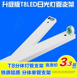 T8 日光灯铁支架 gdled日光灯 T8灯管支架 0.6m 0.9m 1.2m 1.5m