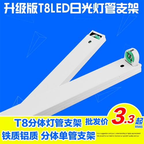 T8 日光灯铁支架 gdled日光灯 T8灯管支架 0.6m 0.9m 1.2m 1.5m