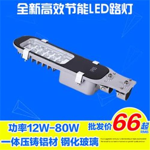 LED-路灯 厂家直销LED路灯 30W36W压铸小路灯头 街道专用小区节能牙刷路灯