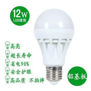 本周新品 节惠照明 led球泡led塑料球泡灯泡3W/5W/7W/9W/12W中山厂家直销