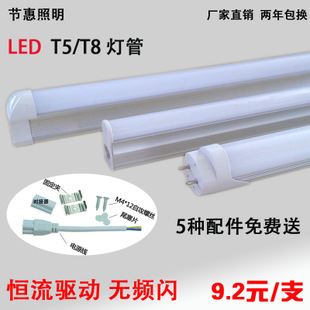 本周新品 LED支架日光灯 T5全塑一体化支架日光灯