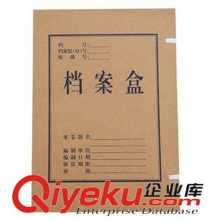 档案盒/资料册 广博 gd进口纯浆 牛皮纸档案袋50mm 档案盒 文档盒10个装A8015