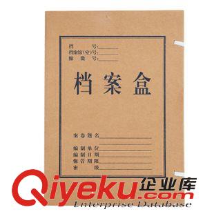 档案盒/资料册 广博 高档进口纯浆A4牛皮纸质档案盒40mm 办公文件盒10个装A8014原始图片2