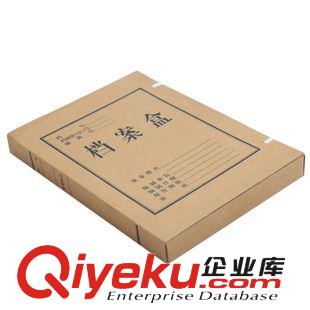 档案盒/资料册 广博 gd进口纯浆A4牛皮纸质档案盒30mm 办公文件盒10个装A8013