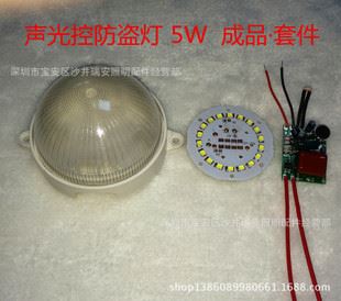 声光控灯泡 声光控球泡灯 LED声光控灯泡全套散件3W 5W 7W 9W 12W  声控灯