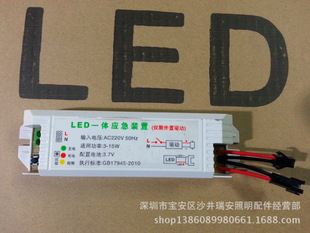 LED应急电源 3-15W LED灯应急电源