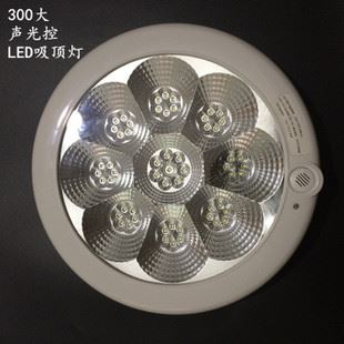 声光控灯具 12寸声控灯 LED声控感应吸顶灯 11W Φ300