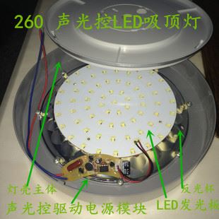 声光控灯具 10寸声控灯 LED声控感应吸顶灯 5W Φ260