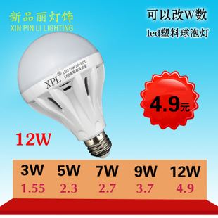 LED球泡灯 厂家批发供应 9W LED 塑料球泡灯 LED节能灯 E27LED节能灯