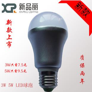 LED球泡灯 【厂家批发】 gd 3W 5W LED球泡 大功率 灯泡 旋压 新款球泡灯