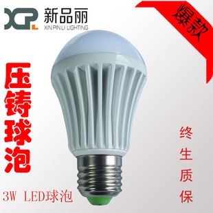 LED球泡灯 【厂家批发】新品丽 供应 3W 5W 7W LED 大功率 高亮 球泡灯