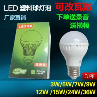 LED球泡灯 厂家led灯泡3W 5W 7W 12w led球泡灯批发 超亮节能LED球泡灯