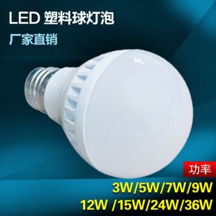 LED球泡灯 LED球泡灯 厂家出口批发 10W高亮 E27灯泡 LED节能灯外贸款