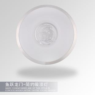 铝艺系列 现代简约鱼跃龙门亚克力铝艺LED吸顶灯 热销款【质保5年】