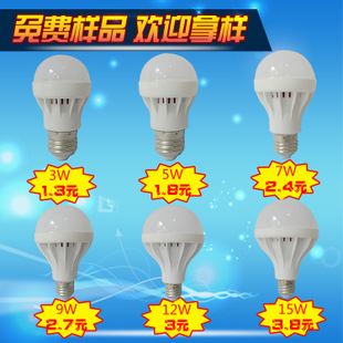 球泡灯 高品质5W LED球泡 球泡灯  塑胶球泡 灯泡 节能灯E27 B22灯