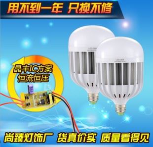 球泡灯 大球泡LED 24 36W 大功率 大瓦数 灯泡 节能灯  大排档 专用 鸟笼